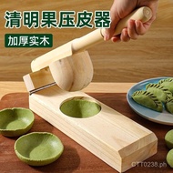 Fruit Press Skin Mold for Making Qingtuan, Ai Mi Kueh, Dumpling Skin, Homemade Snowy Mooncake Wooden