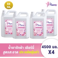 ใหม่ 18ลิตร Dearny น้ำยาซักผ้าเดียร์นี่ 4แกลลอน 18000มล.(4500มล.X4) กลิ่น พิงค์โรส ทำความสะอาดผ้า กล