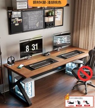 東西物聚 - 包送貨-電腦檯 140x80x75cm 鋼材K型腿-淺胡桃色 雙人電競桌 書桌辦公枱 學生學習桌 遊戲檯 簡約寫字桌 小戶型長枱 臥室出租屋