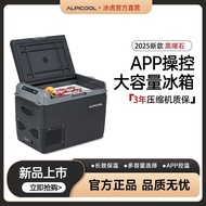 2025车载冰箱冰虎黑曜石GC家车两用冷藏冷冻柜通用