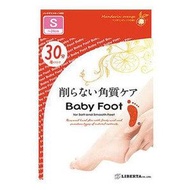 Baby Foot 簡易型30分鐘護理包 S號