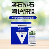 German Gallith Gallith Gallith Capsule Choline Stone Eliminate Stone Liver Choline Disease Auxiliary