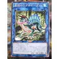 游戏王 Yugioh WPP5-JP059 Haggard Lizardose Rare