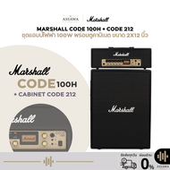 Marshall รุ่น Code 100H แอมป์กีต้าร์ไฟฟ้า Marshall CODE 100H + CABINET CODE 212 -ดอกลำโพงขนาด 12 นิ้