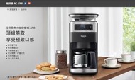 Panasonic國際牌雙研磨美式咖啡機 NC-A700