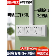 International Surface-mounted Three-Open Fifteen-Hole Switch Socket 3-Open 15-Eye Kitchen Bath