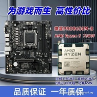 Markdown PriceAM5 MSI PRO B650M-B Ryzen AMD Ryzen 5 7500F Motherboard CPU Set Second-Hand Computer