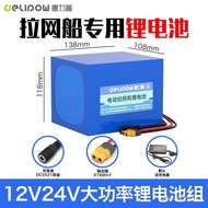 ST/🎫24VLath Ship Special Lithium Battery High Current Output12VBalance Car Water Pump Battery18650Lithium battery pack 9