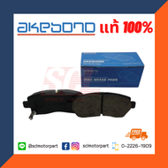 AKEBONO แท้ 100% ผ้าดิสเบรคหน้า TOYOTA AVANZA / SUZUKI CARRY (F601F651FMF602F652LMGC415T) [AN-4006WK