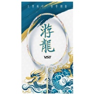 威臣游龙（白） VENSON Youlong Badminton Racket （WHITE）36 lbs