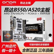 白色臺式機電腦游戲AMD主板CPU銳龍5500/5600/5600G