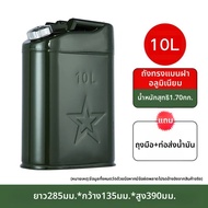 ViDO | ถังเชื้อเพลิงโลหะหนาพิเศษ