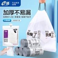 Internet celebrity e Jie Garbage Bag Household Handheld Drawstring Creative Kitchen Stress Relief Ga