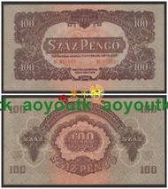 匈牙利1944年蘇聯紅軍票100潘戈 全新 外國錢幣世界紙幣#紙幣#外幣#集幣軒