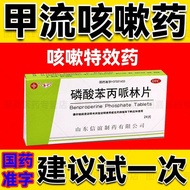 甲流咳嗽药】急慢性气管炎咳嗽各种咳嗽病毒咳嗽干咳久咳不停咳嗽Acute and chronic bronchitis cough medicine20250213