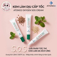 Sos cream Atono2 instant skin soothing cream for babies from birth