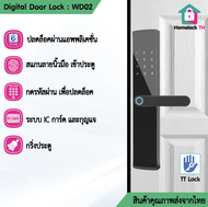 กลอนประตูดิจิตอล รุ่น WD02 สำหรับประตูบานไม้ แบบผลัก เปิดผ่านแอพ TTLock ลายนิ้วมือ รหัส กุญแจสำรอง D