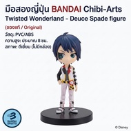 Second Hand From Japan BANDAI Chibi-Arts Twisted Wonderland With Base-Deuce Spade figure 8cm.