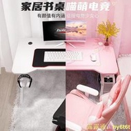 電競桌家用白色書桌網吧桌子游戲直播粉色桌椅組合套裝臺式電腦桌