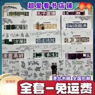 【全套13册-免运费】  漫畫莊子寓言哲學+漫画老子道德经   晶冠 周春才书籍13本合售