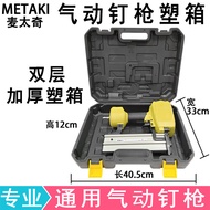 [Huixuan] Pneumatic Nail Gun Universal Plastic Box Code Nail Gun Storage Box Straight Row Nail Steel