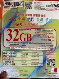 (包平郵)32GB 中港澳台4G LTE +2000分鐘1年 365日本地數據卡，上網卡，電話咭，24GB 4G流動數據，包括12GB中 國、澳門、台灣共用數據