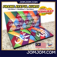 🌼NEW🌼Khat Frame/Kaligrafi Khat/ Kursi Frame/ Khat/ Khat Wall /Homedeco / Kufi/ Khat Islamic /Ayat Ku