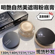 Bright Foundation Concealer Foundation Cream Cover Acne Mark Photo Studio Bridal Makeup Foundation