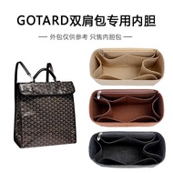 Suitable for Goya Backpack Liner Bag goyard Backpack Lining Bag Support