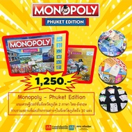 พร้อมส่ง!! Monopoly-Phuket เกมเศรษฐีเวอร์ชั่นจังหวัดภูเก็ต เกมเศรษฐี