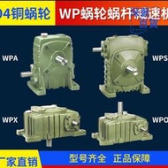 減速機WPA/WPS40 50 60 70 80 100 鐵殼蝸輪蝸杆變速箱變速器