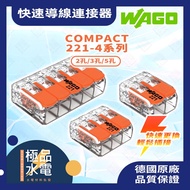 [Premium Water Electricity] WAGO 221 Series Quick Wire Connector-Single-In Universal Connector Termi