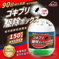 ✅現貨1套✅台灣🇹🇼優淨坊植萃驅蟑害蟲魔盒(一套2盒 / 150g x 2)