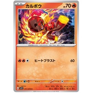 Pokemon Cards - Charcadet [C] [011/078] [sv1s]