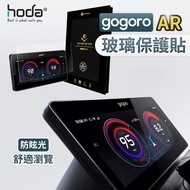 hoda Electric Motorcycle Screen Protector gogoro Pulse Dedicated AR Anti-Reflection Glossy Matte Gla