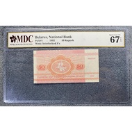 Belarus 1992 50 Kapeek