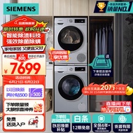 西门子（SIEMENS）iQ300洗烘套装 10kg 智能除渍  强效除螨 滚筒洗衣机+10kg 热泵烘干机 德国空气护理  108AW+D80W