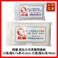 [Qunli] Cold Perm Paper Cotton Ceramic Hairdressing Grade B C Certification [Fine Diamond Internatio