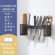 全城熱賣 - H53 壁掛刀架 筷子籠 一體壁掛式 廚房刀具置物架 免打孔插放菜刀收納架【壁挂小刀架】+双筷子籠（匙羹籠）