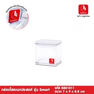 boxbox BB01011 ขนาด 7 x 9 x 8.8 ซม. กล่องพลาสติกใสอเนกประสงค์ กล่องใส กล่องพลาสติก กล่องเก็บของขนาดเล็ก เก็บโมเดล เก็บเครื่องประดับ