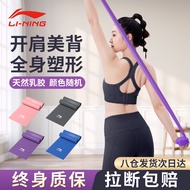 李宁（LI-NING）弹力带拉力带瑜伽拉伸弹力绳康复阻力带男女健身臀腿部训练拉力器