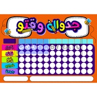 [JAWI]Jadual Waktu Kelas Boleh Ubah | Jadual Waktu Sekolah Boleh Ubah | Jadual Sekolah | Jadual Kela