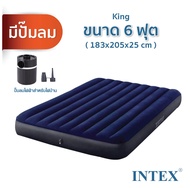 INTEX ที่นอนเป่าลมสีน้ำเงิน Classic Downy Airbed ที่นอน ที่นอนปิคนิค เบาะรองนอน เบาะลม ที่นอน 2.5,3.