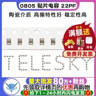 [TELESKY] 0805 Chip Capacitor 22PF 22P Precision 5% Capacitor (100 Pcs)