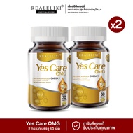 Yes Care Omega3 บรรจุ 30 เม็ด