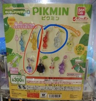 Pikmin 皮克敏 扭蛋