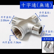 [Taiwan-Made] All Copper Cross-Pass (No-Pass) No-Pass Four-Pass Adapter Joint 4 Points Four 1/2 Wate