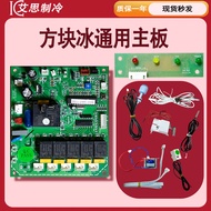 Ice Maker Motherboard Inuit Computer Board Long View Circuit Board Stute Star Extreme Snowman Baiyu 