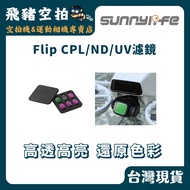 Sunnylife Flip CPL/ND/UV Filter ND Polarizer UV Protective Mirror