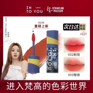 Heavy INTO YOU Van Gogh's joint lip mud matte velvet lipstick lip重磅INTO YOU梵高联名唇泥雾面哑光丝绒口红唇釉大容量/珠珠258